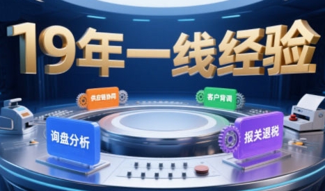 2025年入局外贸必看课程，系统拆解B2B全流程(询盘分析-客户背调-供应链协同-报关退税)-AI学习资源网