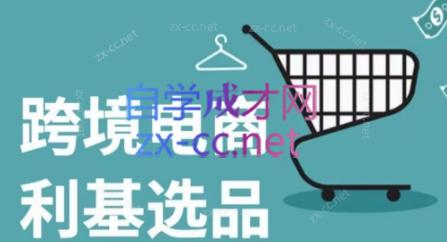 阿甘·2025年跨境电商选品案例(更新7月)-AI学习资源网