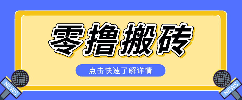 利用豆包去水印下载工具赚钱玩法，零成本零门槛多种收益月入5000+-AI学习资源网