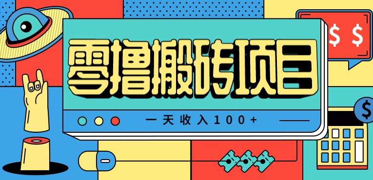 一天收入100+，小红书儿童手抄报线报项目拆解，一部手机即可搞定(附AI工具)-AI学习资源网