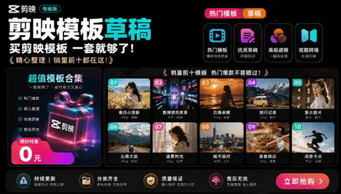 1500+套剪映模板素材,超级超级无敌剪映剪辑模板合集包!附带预览图,全免费,撑爆你的网盘内存-AI学习资源网