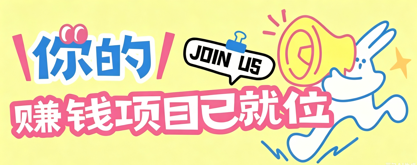 信息差搬砖项目,借世界杯热潮轻松增收日赚100+,零成本零门槛小白也能轻松上手!-AI学习资源网