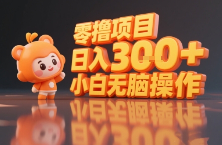 揭秘小说推文玩法，零撸项目，日入3张， 小白无脑操作-AI学习资源网