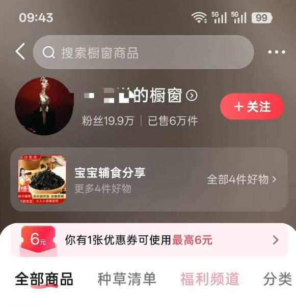 图片[1]-人性思维格局短视频教学：20W博主亲授×标准化流程×字幕封面设计×AI提示词×橱窗带货6W件实战经验-AI学习资源网