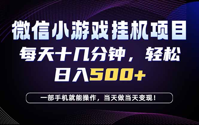 26年副业首推:一部手机,轻松日入500+,隔天变现,长期可做!-AI学习资源网