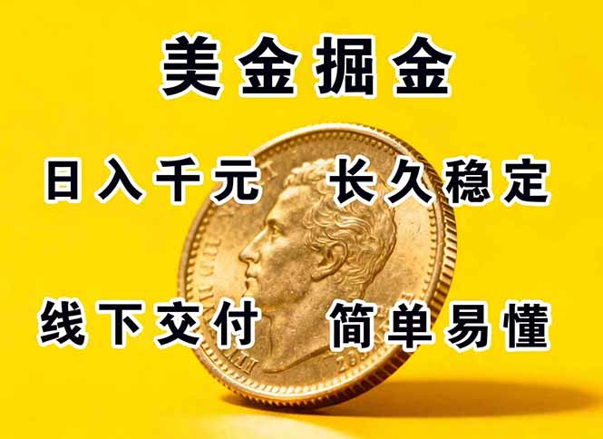 正规副职兼职，长久稳定项目，日赚千元，简单操作好上手-AI学习资源网
