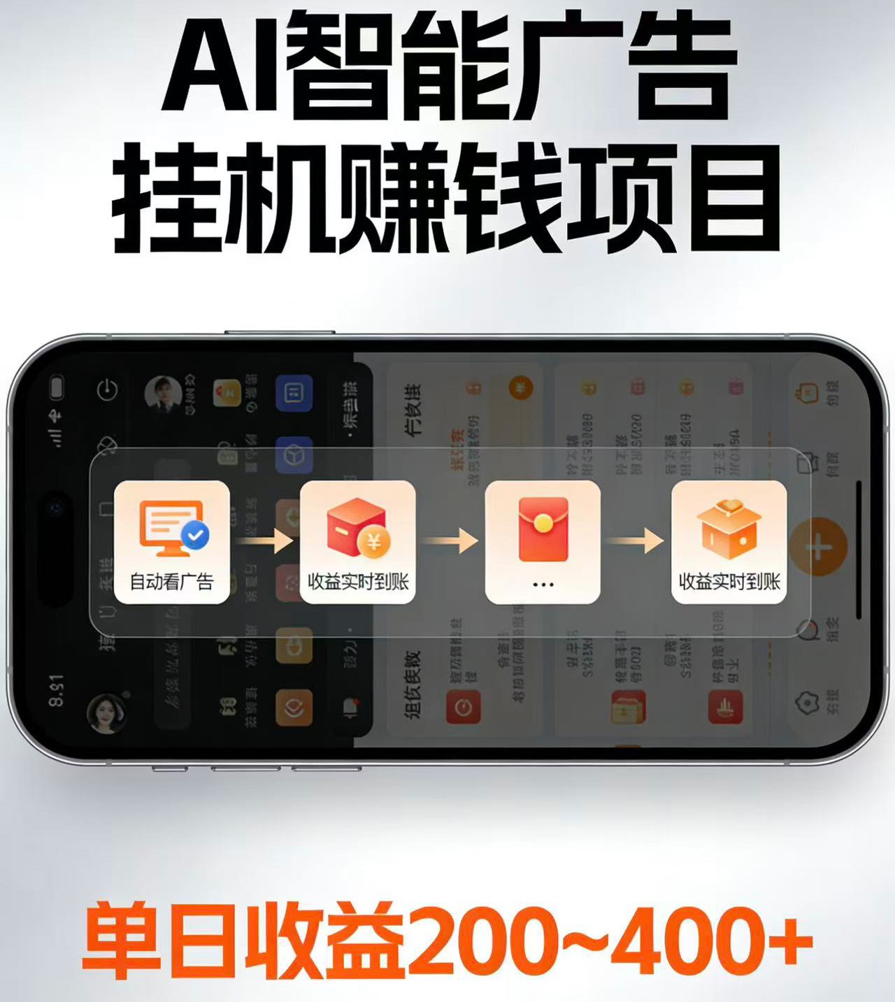 电脑全自动看广告计划，无需人工盯守，每日稳定收益200-400+-AI学习资源网