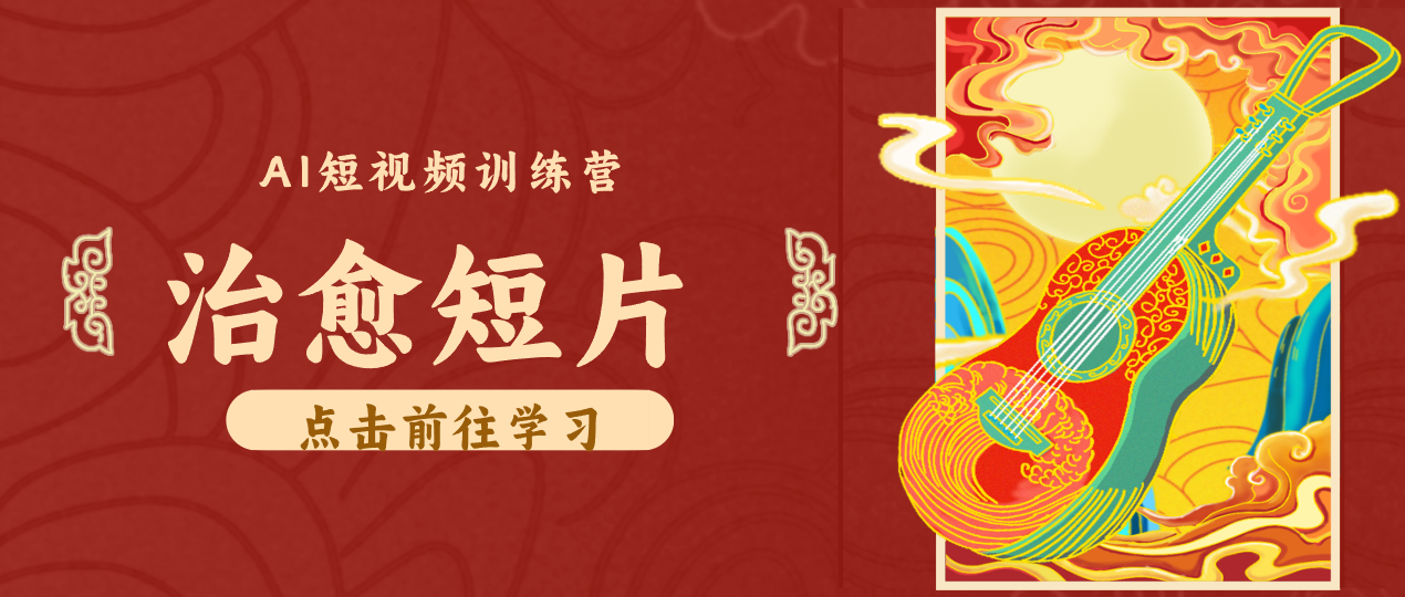 怀旧乡村治愈短片！零成本 AI 做童年动画，小众赛道轻松涨粉变现月入万元-AI学习资源网