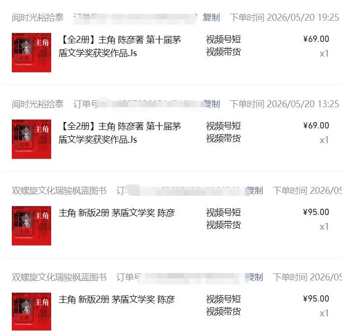 图片[2]-2026AI热点书单变现课，蹭影视原著流量，AI做文案素材，三平台同步带货赚图书高佣金-AI学习资源网