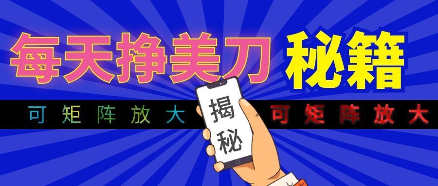 全自动量子纠缠量化项目，每天挣美刀，可矩阵放大！-AI学习资源网