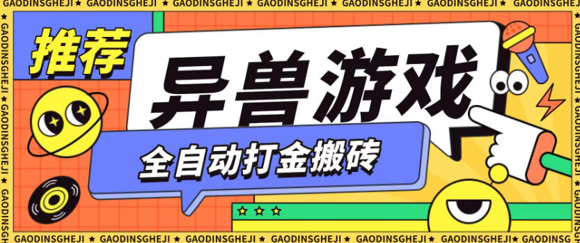 最新0撸搬砖项目,单机月收益150+,可无限薅羊毛矩阵操作【揭秘】-AI学习资源网