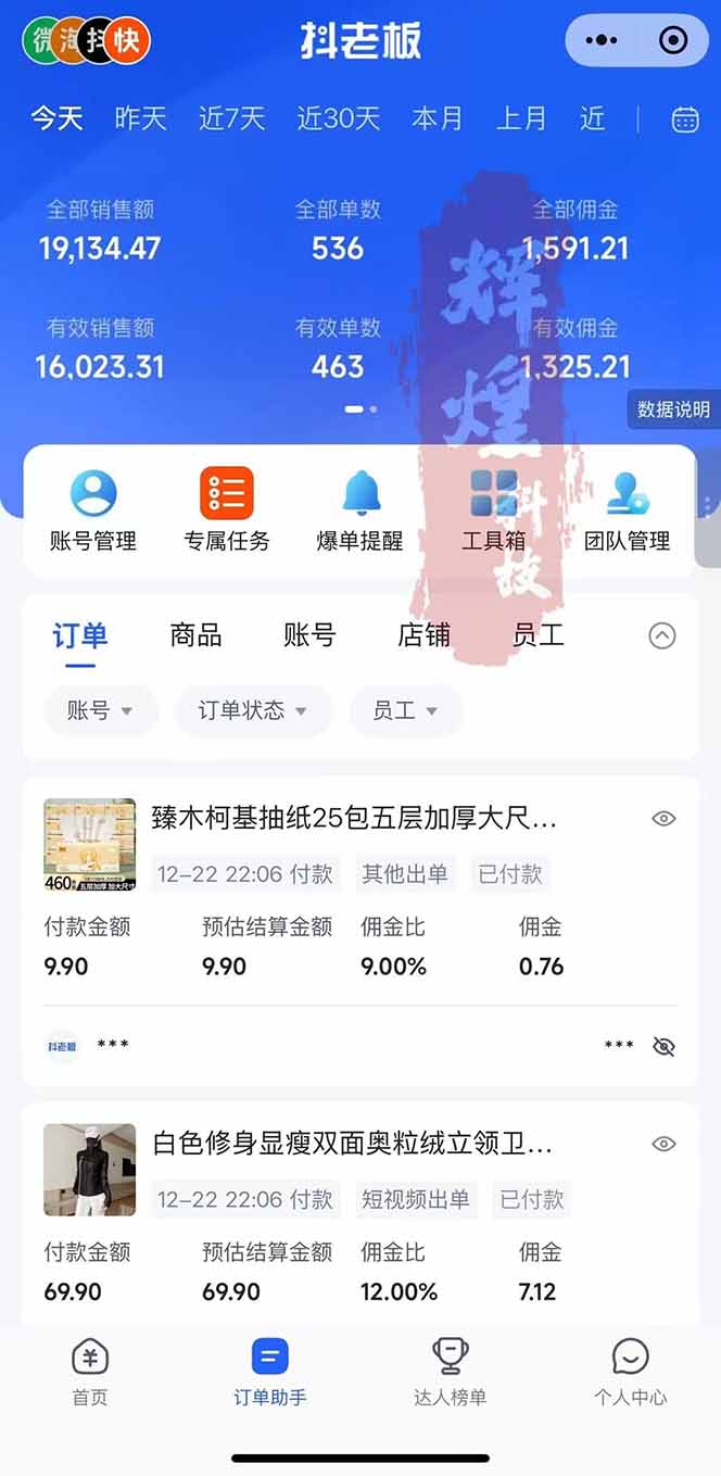 图片[2]-日入四位数！Ai快手短视频带货赚钱天花板，长期稳定，一键搬运发布，条条过原创-AI学习资源网
