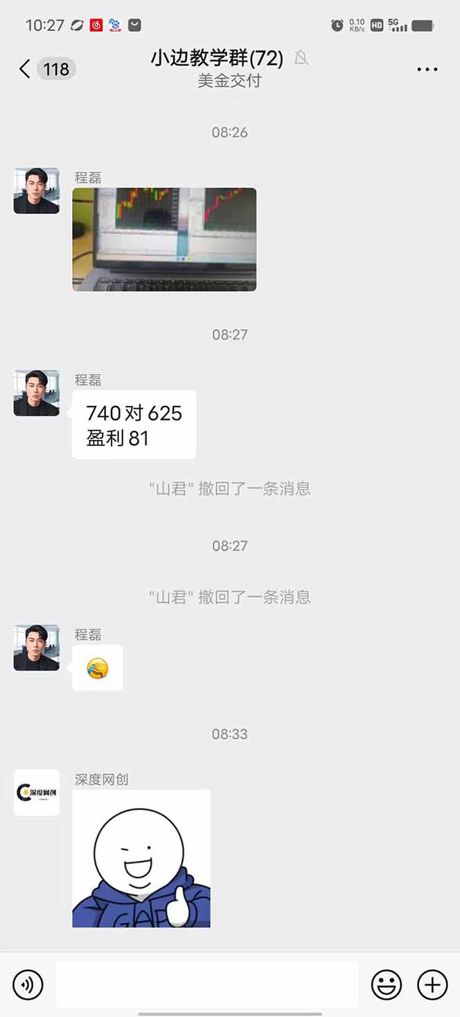 图片[2]-2025年最暴力项目“黄金对冲掘金计划”，每日实际收益1K-4K。分公司月…-AI学习资源网