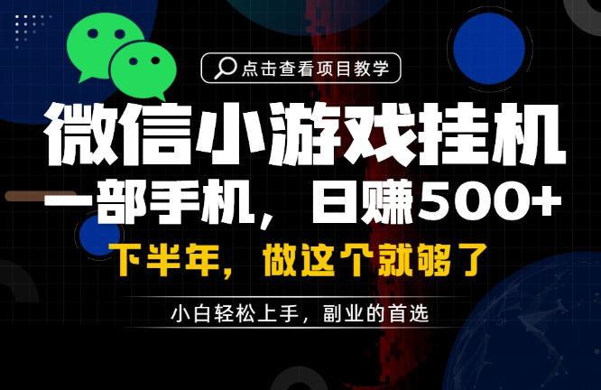 一部手机也能轻松月入过1W，每天十几分钟就够了，保底日入500+，副业必做【揭秘】-AI学习资源网