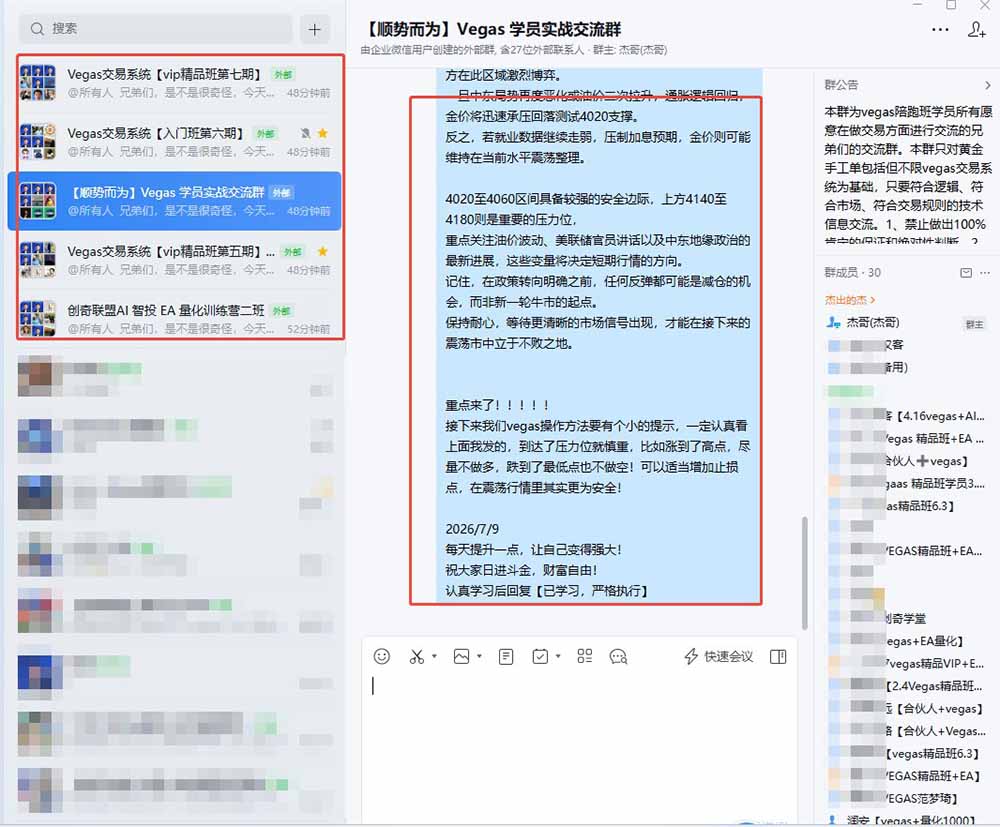 图片[1]-【3天学会手工单交易】Vegas交易技术+聪明软件，日赚50-1000U， 长期稳定，小白轻松上手-AI学习资源网