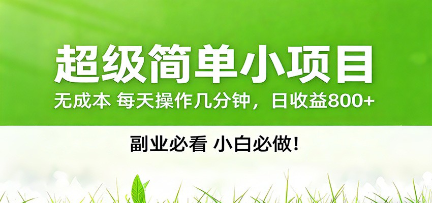 番茄小说邪修玩法,日赚500+稿费,全网独家番茄邪修玩法-AI学习资源网