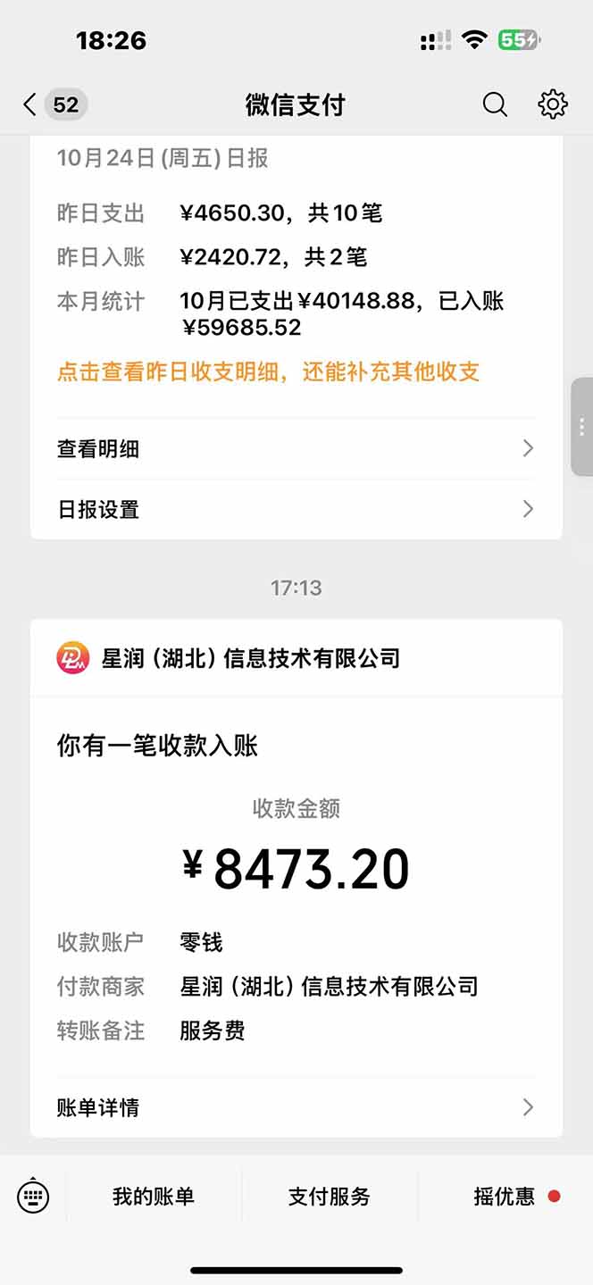 图片[1]-日入8400！极速版拉新，一单12块！零门槛次日见收益-AI学习资源网