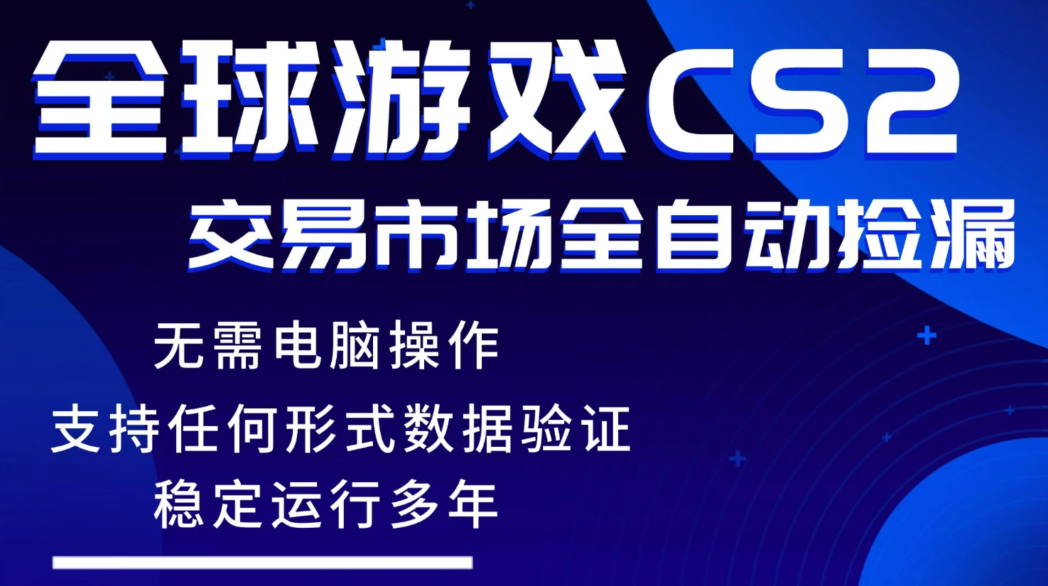 游戏搬砖智能挂机神器全自动操作，一键批量扫货，稳健变现超久，小白轻松入门，一…-AI学习资源网