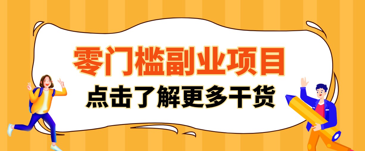 单人零门槛副业!公众号热门影视资讯玩法,合规操作流量稳定多种变现月入10000+-AI学习资源网