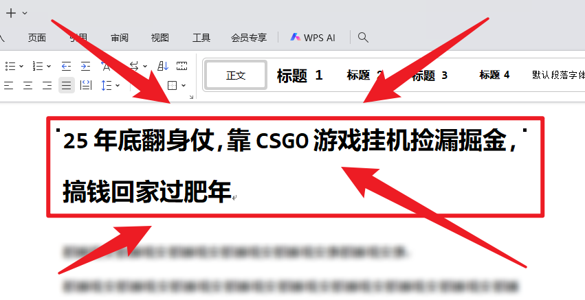 25年底翻身仗，靠CSGO游戏挂机捡漏掘金，搞钱回家过肥年-AI学习资源网