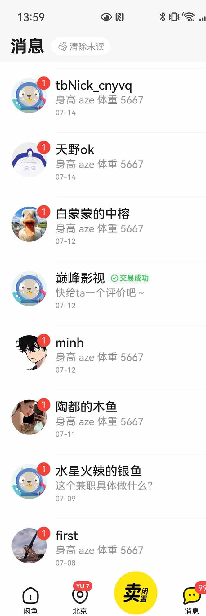 图片[3]-花重金学的闲鱼引流法，日引流300+创业粉，看完这节课瞬间不想上班了-AI学习资源网