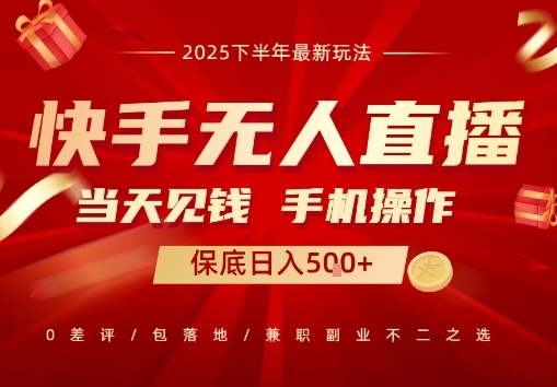 最稳定的项目，没有之一，当天做当天变现，一部手机即可操作【揭秘】-AI学习资源网