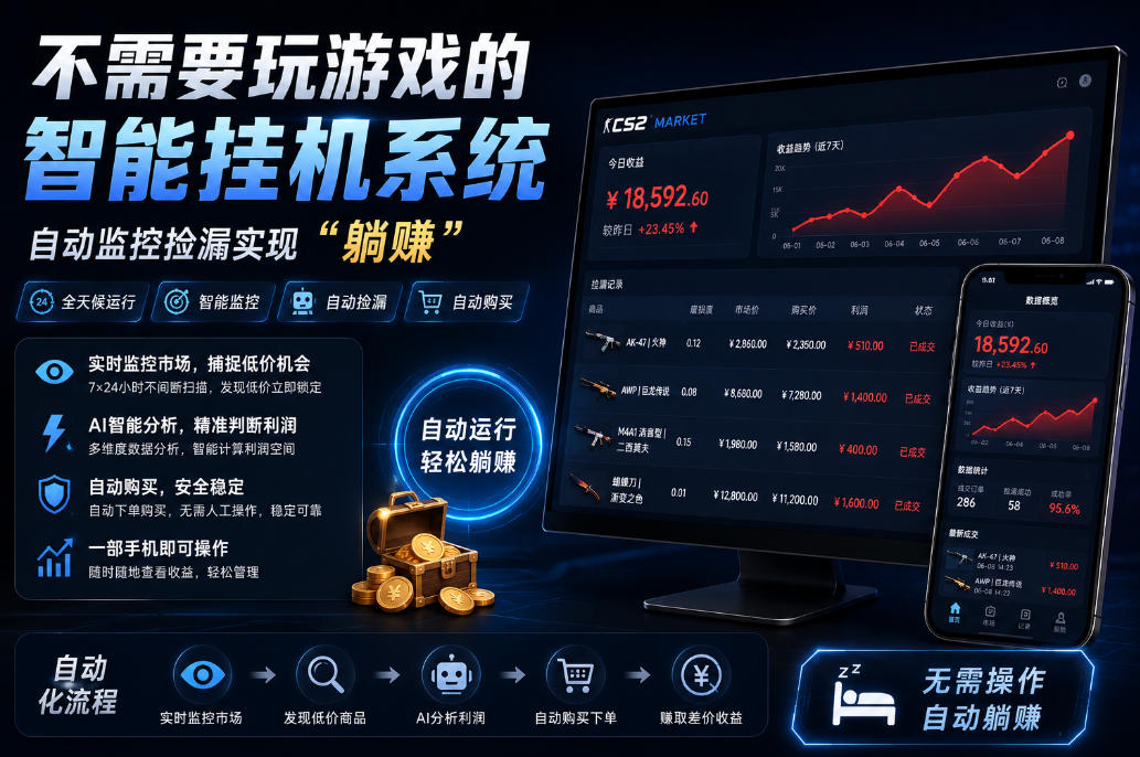 不用玩游戏的游戏搬砖项目,无需自己挂G,无需购买任何额外设备,所有数据支持任何形式验证【揭秘】-AI学习资源网
