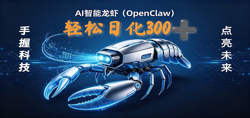 2026AI变现项目全新玩法，日化可达300+，小白无脑操作轻松月入过万元-AI学习资源网