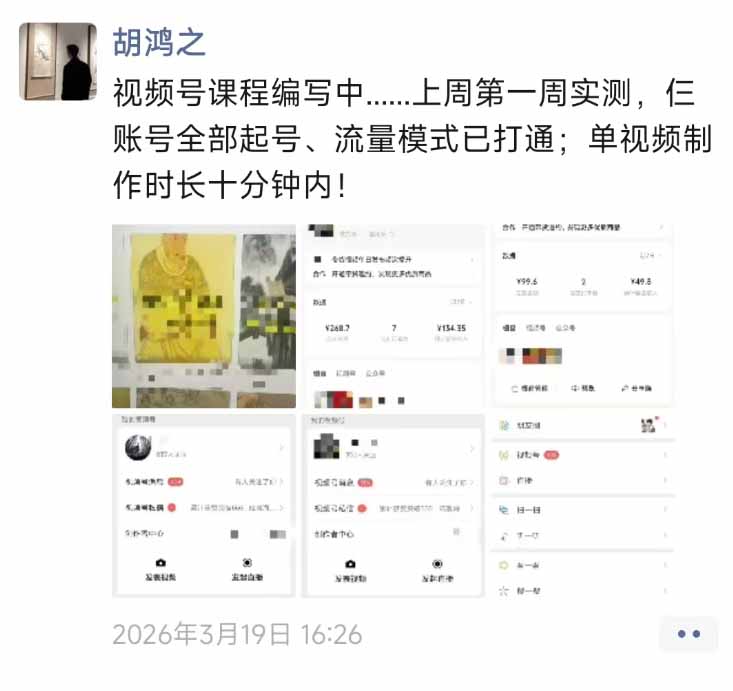 图片[1]-外面收费1580的教程：4月中老年赛道视频号带货，自然流玩法一周内可以出效果-AI学习资源网