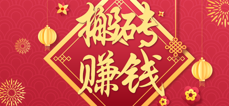 利用取信息差，一部手机即可适合普通人轻松上手，能轻松日赚百元的小项目-AI学习资源网