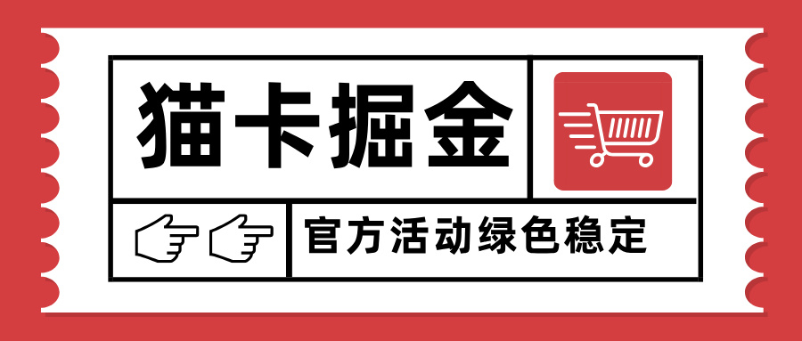 猫卡掘金，单日收益1000+，可矩阵无限放大，设备越多收益越大，新手小…-AI学习资源网