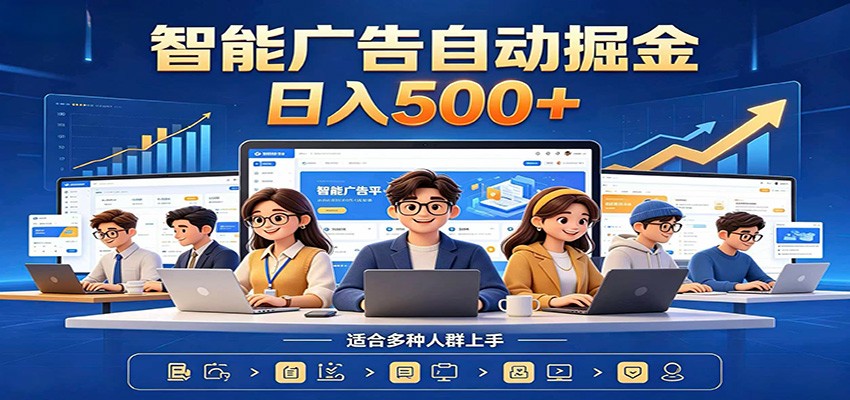 AI风口项目，全程解放双手，后台自动运行赚取收益，每天稳定收益500+-AI学习资源网