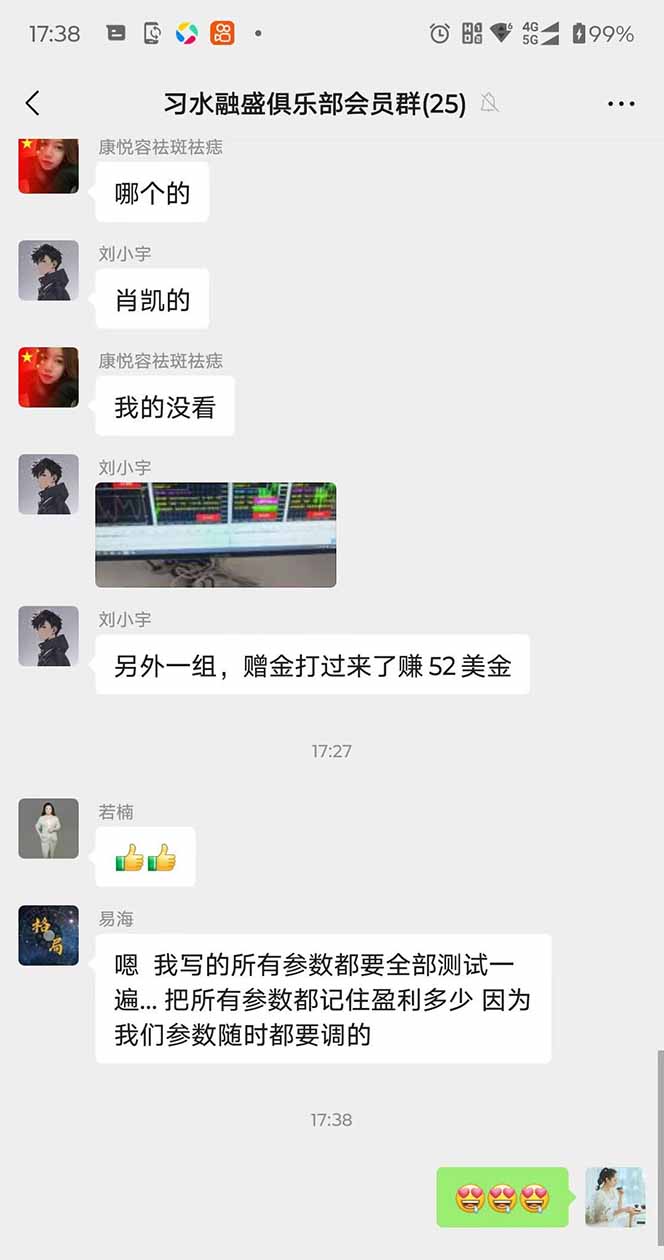 图片[3]-2025年最暴力项目“黄金对冲掘金计划”，每日实际收益1K-4K。分公司月…-AI学习资源网