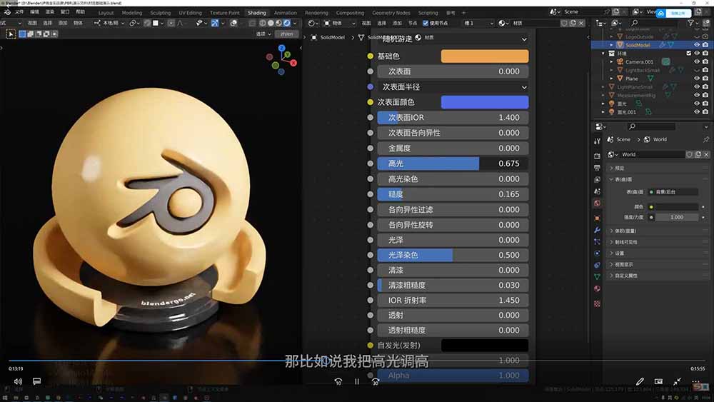 图片[1]-AI+Blender三维设计进阶课-第2期：AI辅助创意建模，人物道具动画渲染全流程教学-AI学习资源网