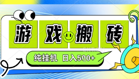 新手当天上手，CSGO游戏挂G，不需要你真玩游戏，一天5张+项目副业网创兼职【揭秘】-AI学习资源网